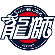 广州龙狮B队